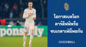 คาสิโนออนไลน์ ได้เงินจริง